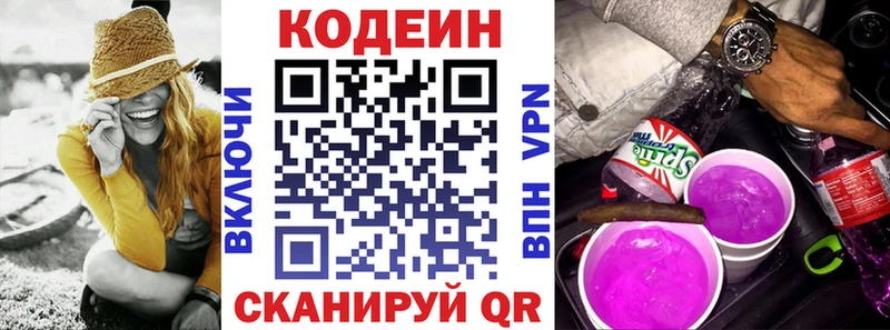 Кодеиновый сироп Lean напиток Lean (лин)  наркотики  kraken tor  Александровск-Сахалинский 