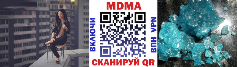 blacksprut сайт  Александровск-Сахалинский  МДМА кристаллы 